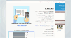 Desktop Screenshot of ofer-chen-accounting.com